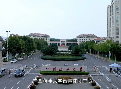 中国海洋大学智慧体测中心